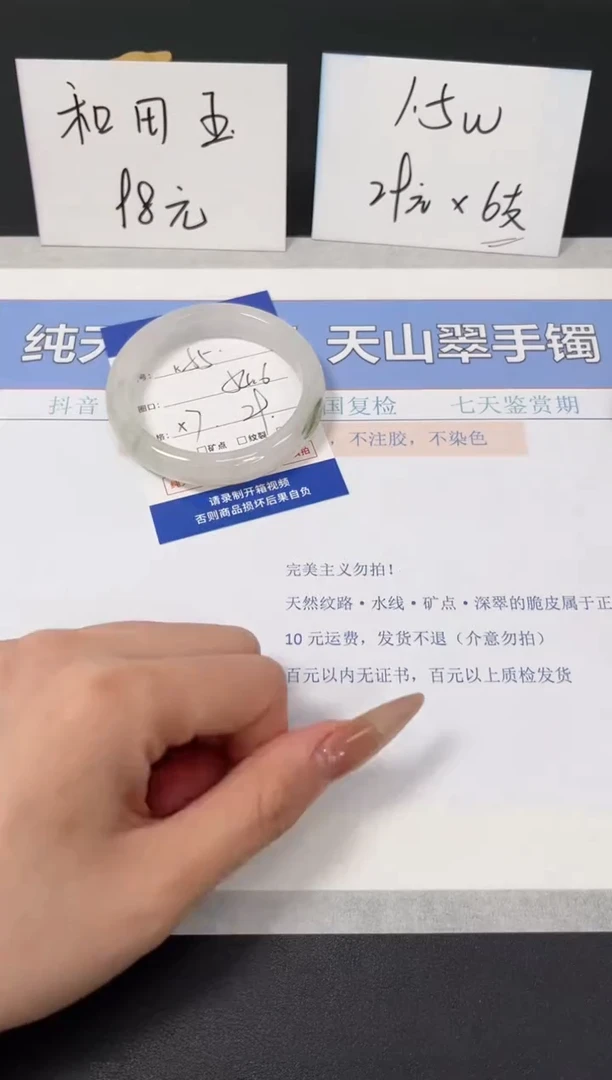 【闪购商品】石英质玉手镯未镶嵌K55-54.6