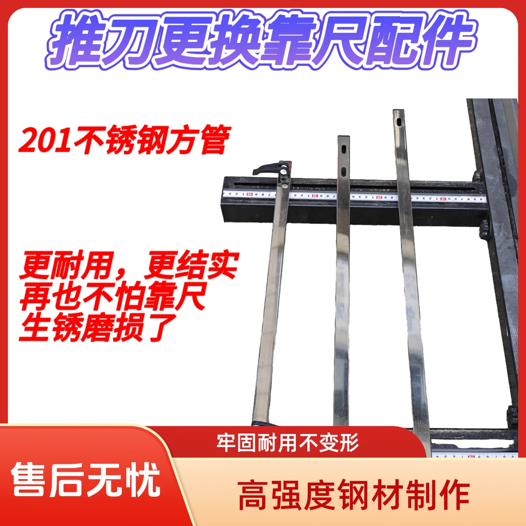 不锈钢推刀手动配件大全瓷砖靠尺固定尺挡条防滑固定耐用结实牢固