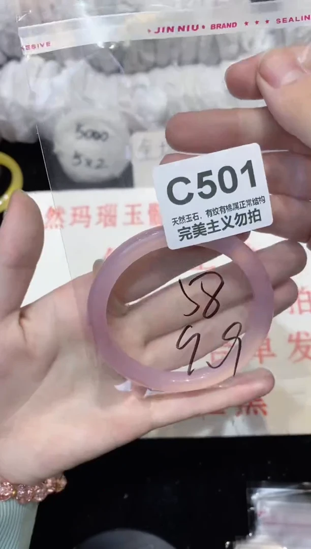 手镯玛瑙/玉髓未镶嵌58