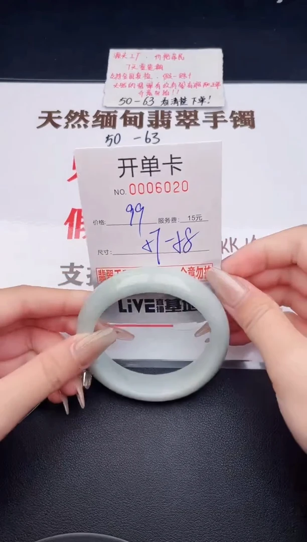 未镶嵌手镯翡翠20