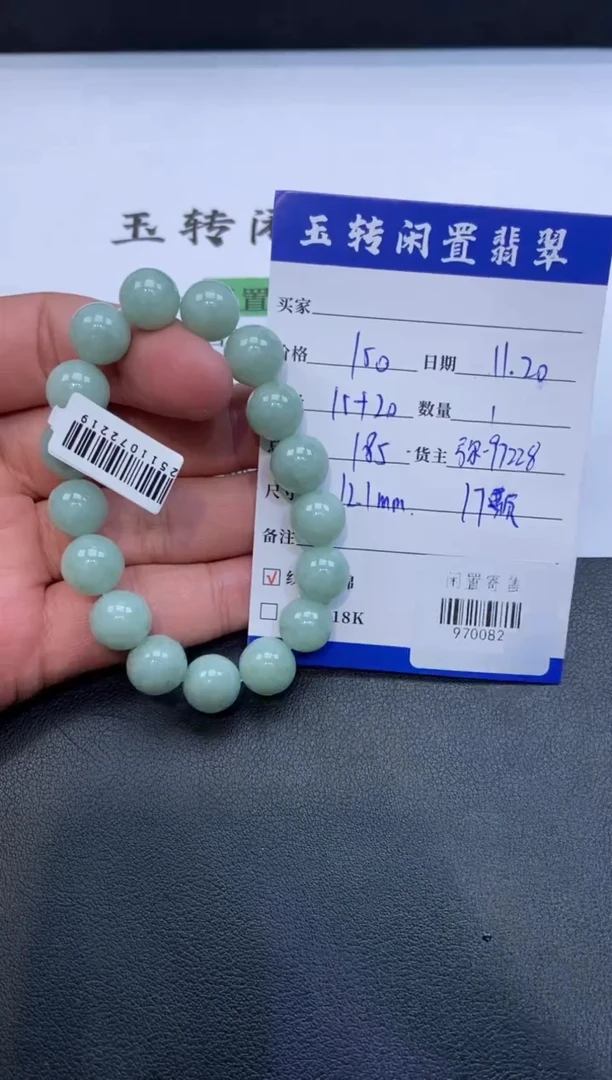 颈饰未镶嵌翡翠手串多人970082