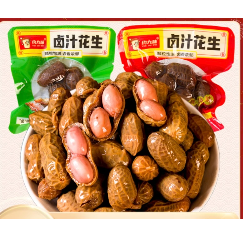 【团单】卤花生 1张麻麻换1包 口味混发
