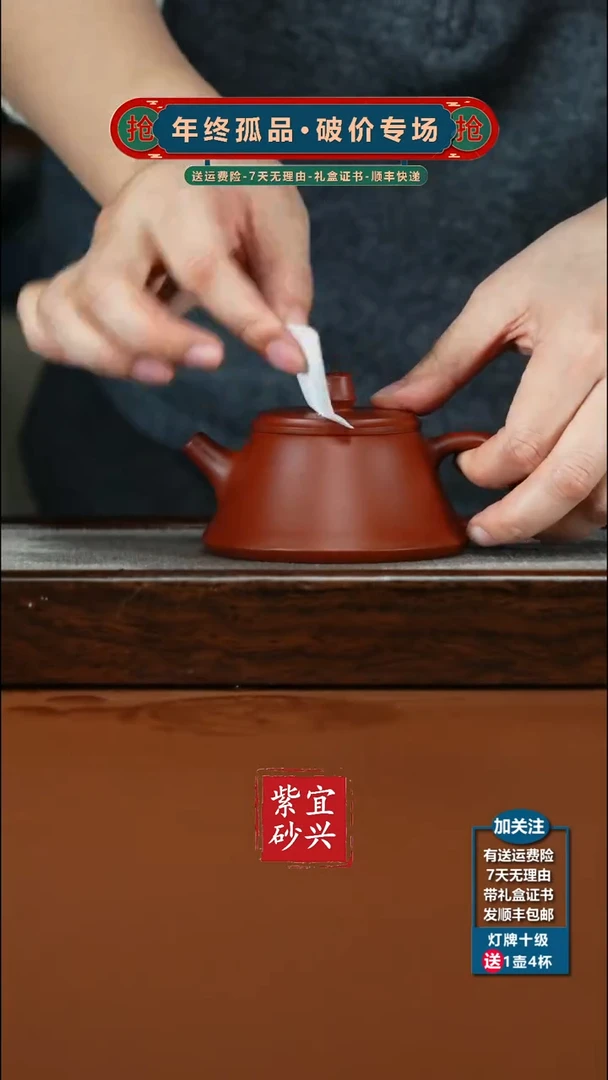 茶壶紫砂朱泥光素云柱120CC