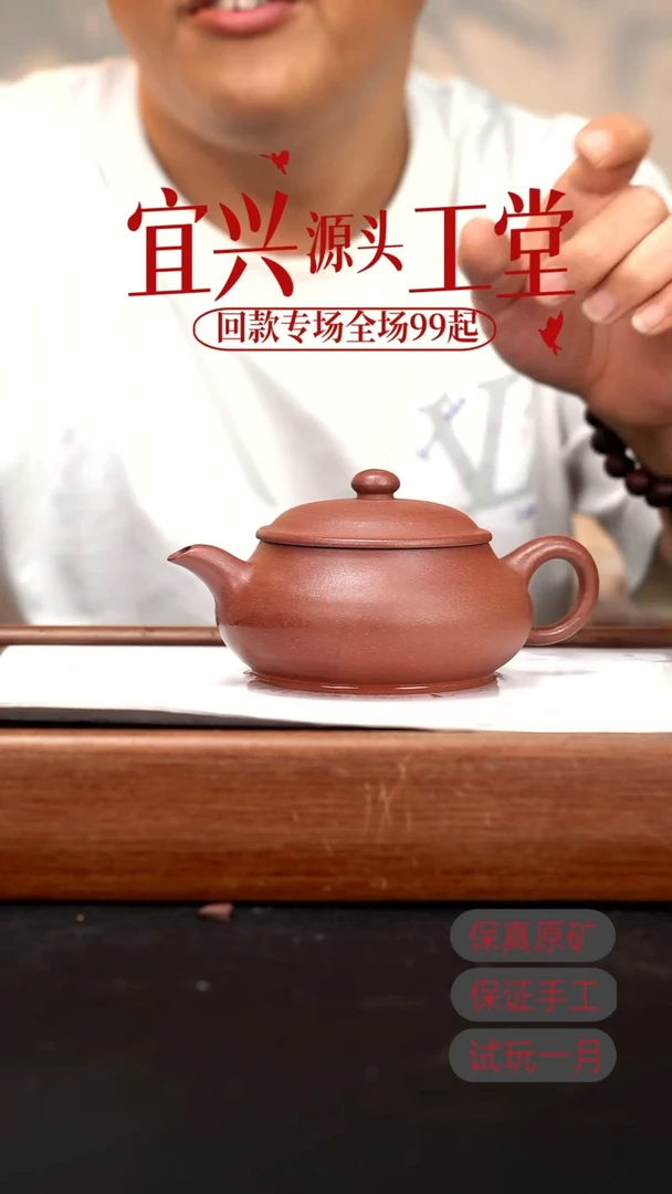 茶壶紫砂WQC底槽清明炉