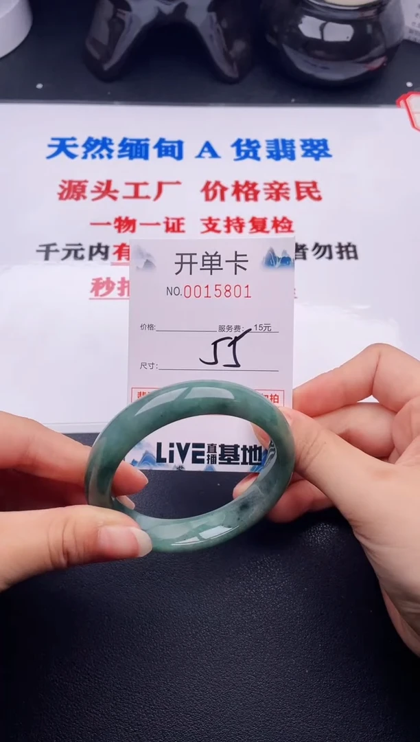 翡翠手镯未镶嵌01