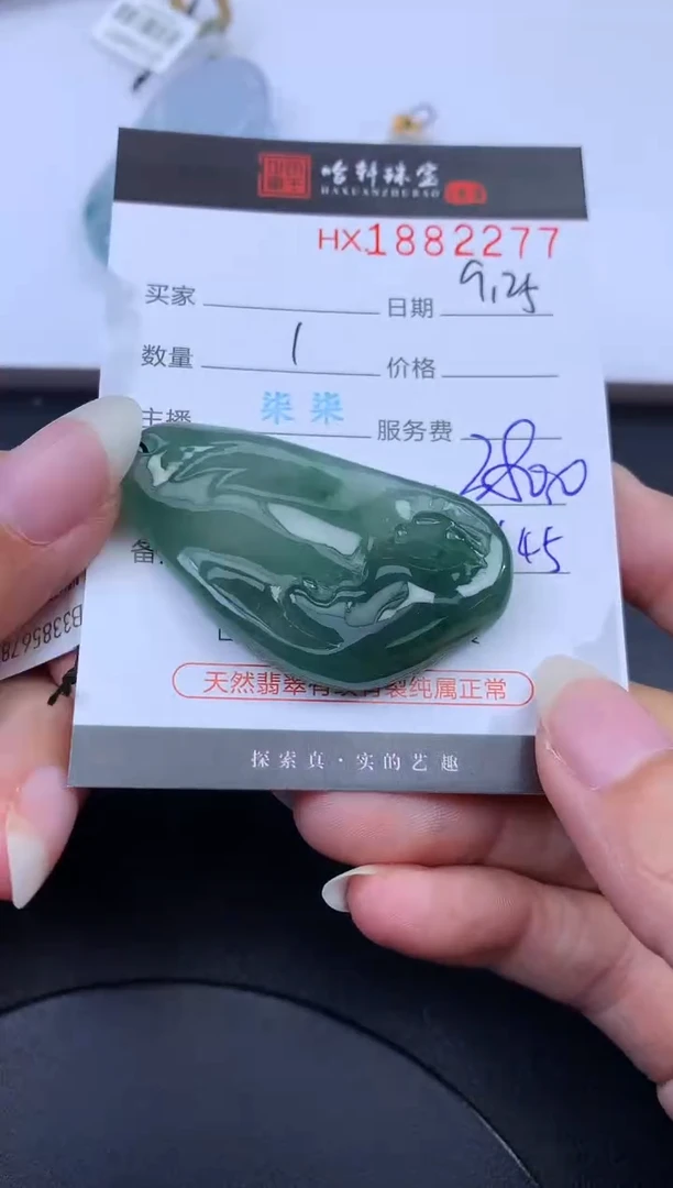 未镶嵌挂件翡翠哈轩 挂件1