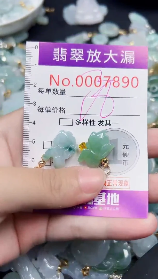颈饰未镶嵌翡翠7890
