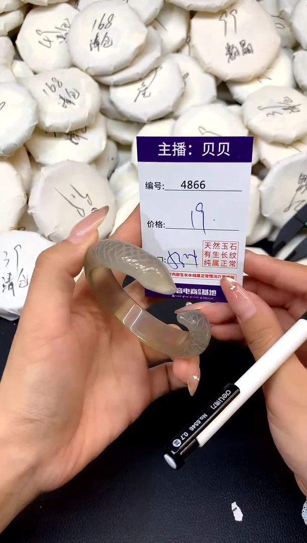 手镯玛瑙/玉髓未镶嵌4866