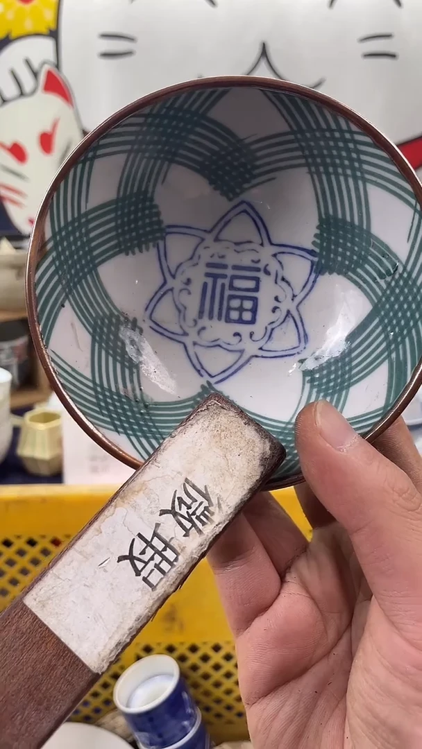 瓷片口沿直径大概是