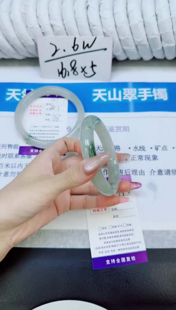 未镶嵌手镯石英质玉102/60.2