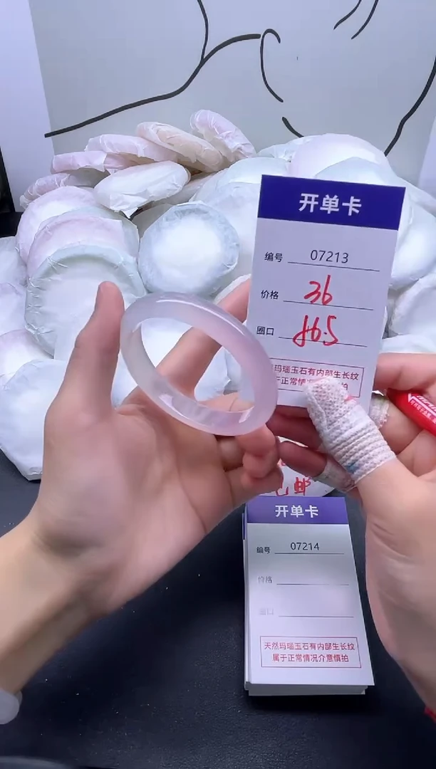 手镯玛瑙/玉髓未镶嵌7213