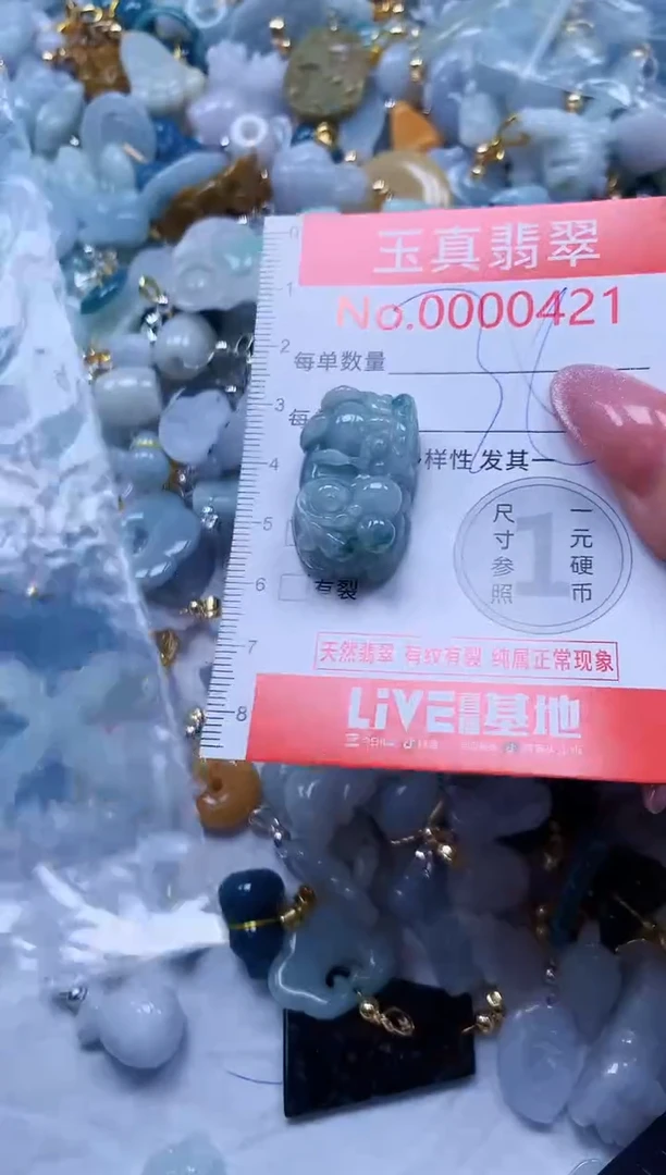 翡翠未镶嵌吊坠(不含链)0421