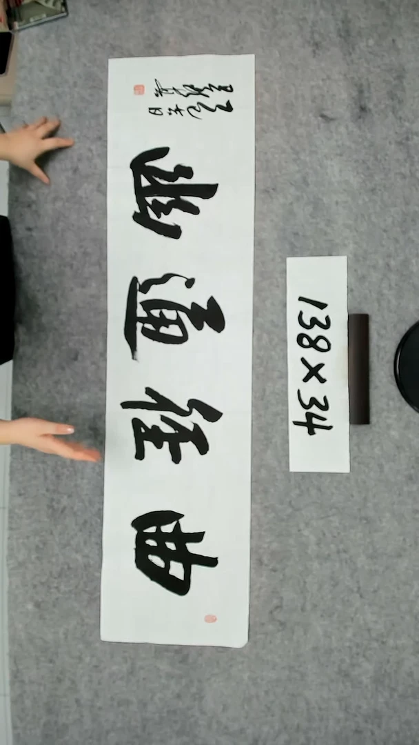 书法吕老师书法作品