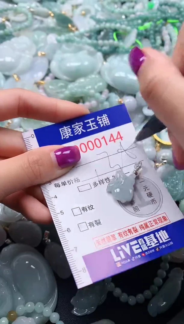 颈饰未镶嵌翡翠144