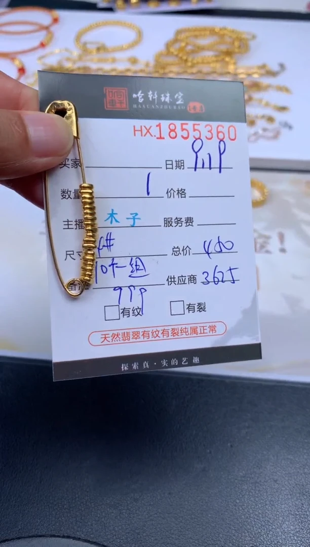 吊坠(不含链)定制足金哈轩 珠子10（多样性发其一）