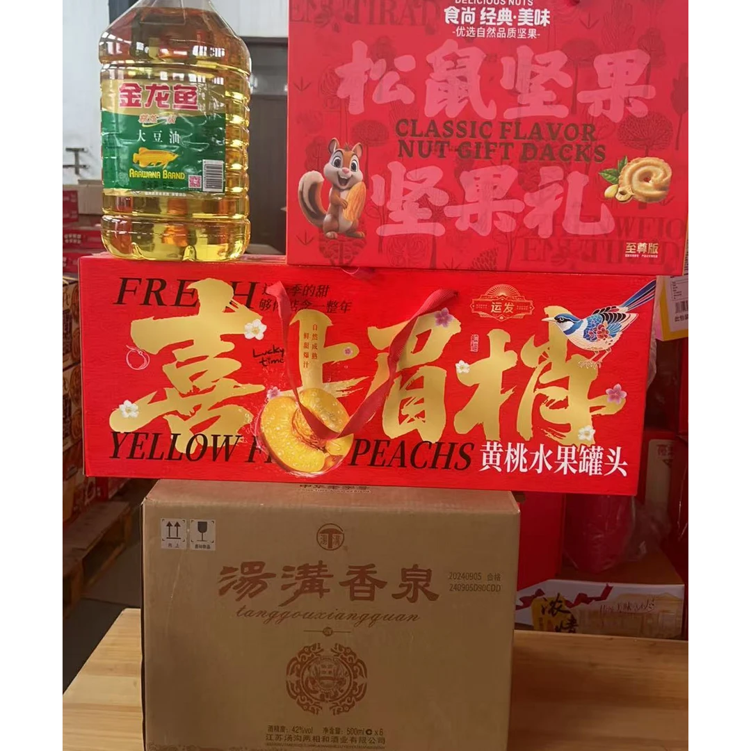 福利一    四件礼