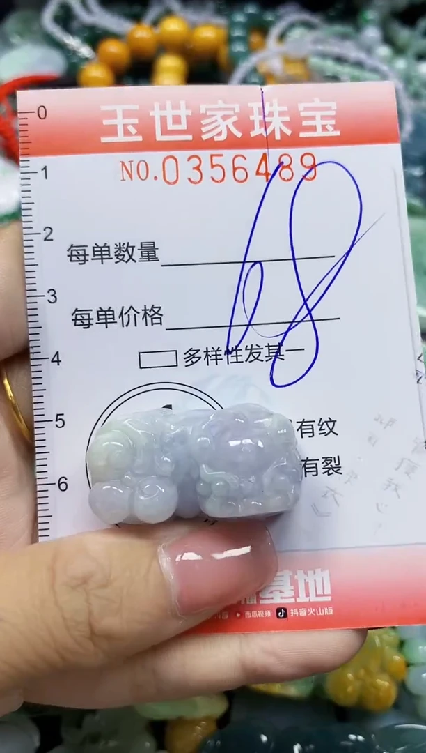 颈饰未镶嵌翡翠然*翡翠闪购Y0356489