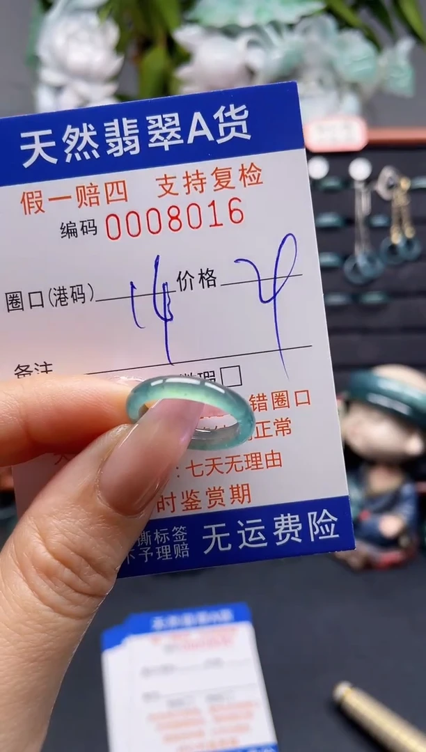未镶嵌戒指翡翠14*8016