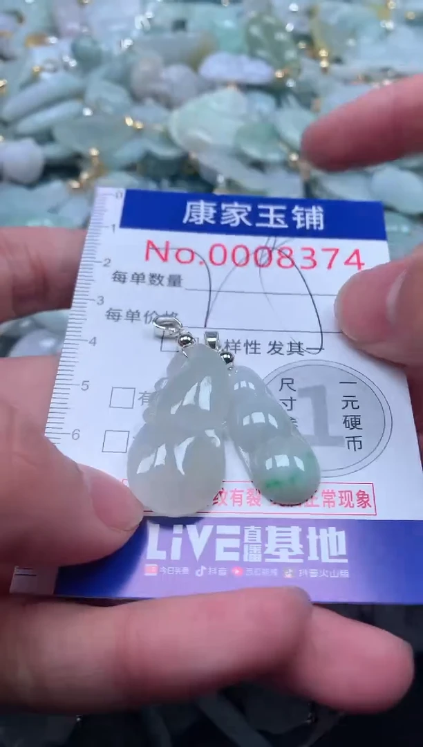 【闪购商品】翡翠吊坠(不含链)未镶嵌8374