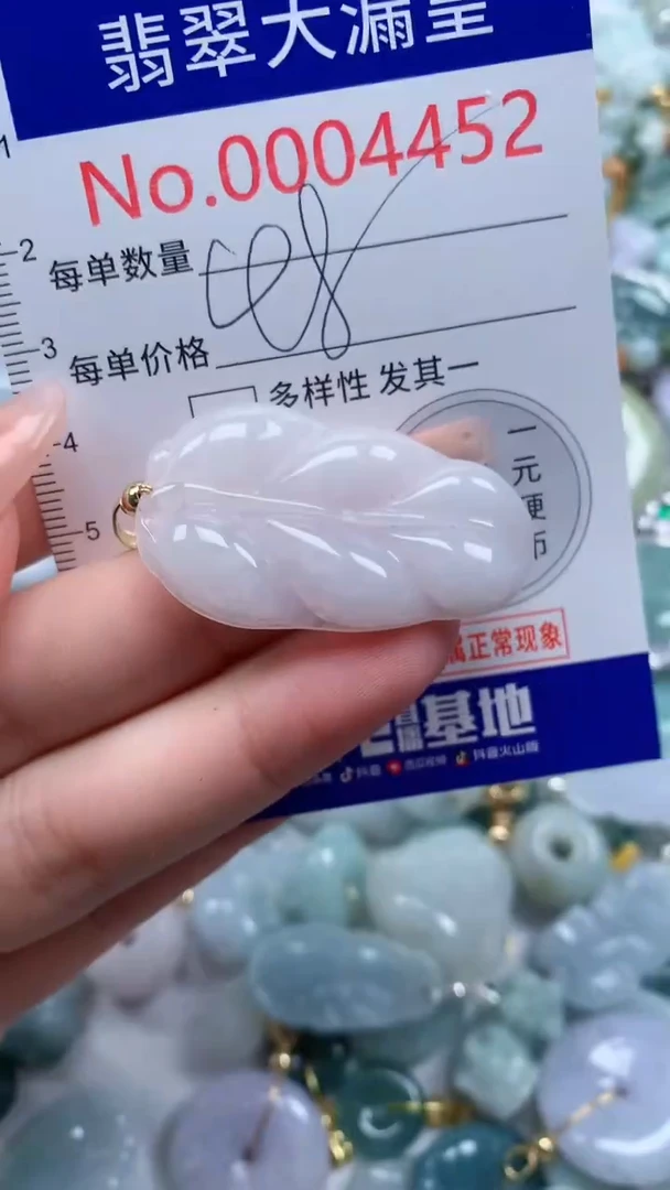 翡翠未镶嵌吊坠(不含链)4452