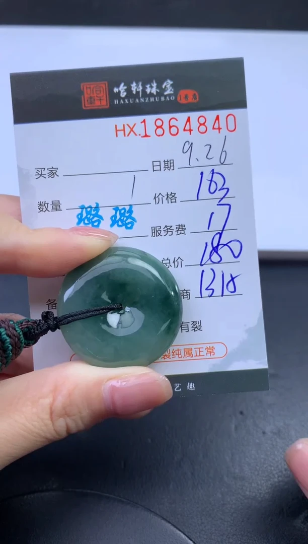 未镶嵌挂件翡翠哈轩 挂件1