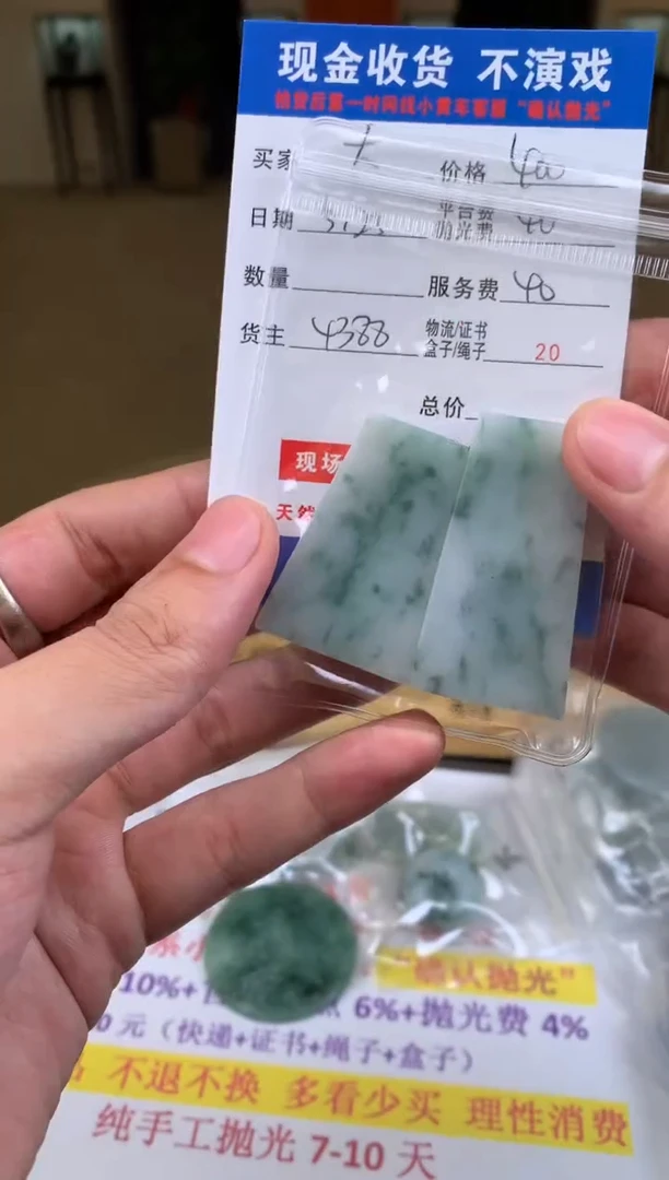 定制翡翠未镶嵌SYD129719
