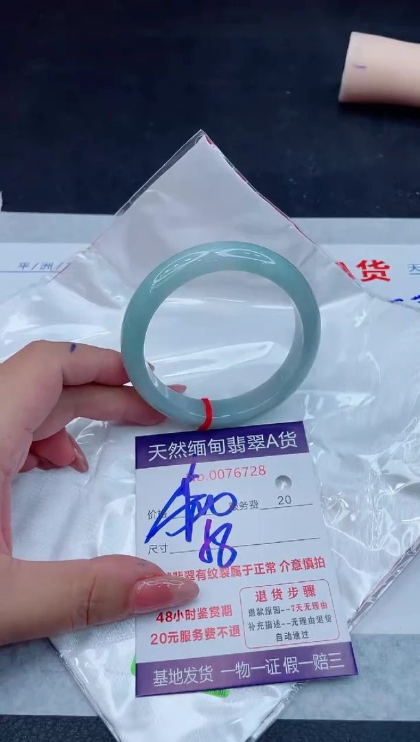 翡翠手镯未镶嵌400.0000