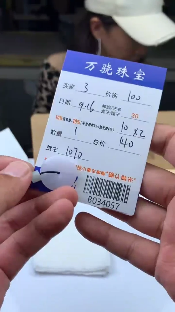 未镶嵌定制翡翠安*安B034057