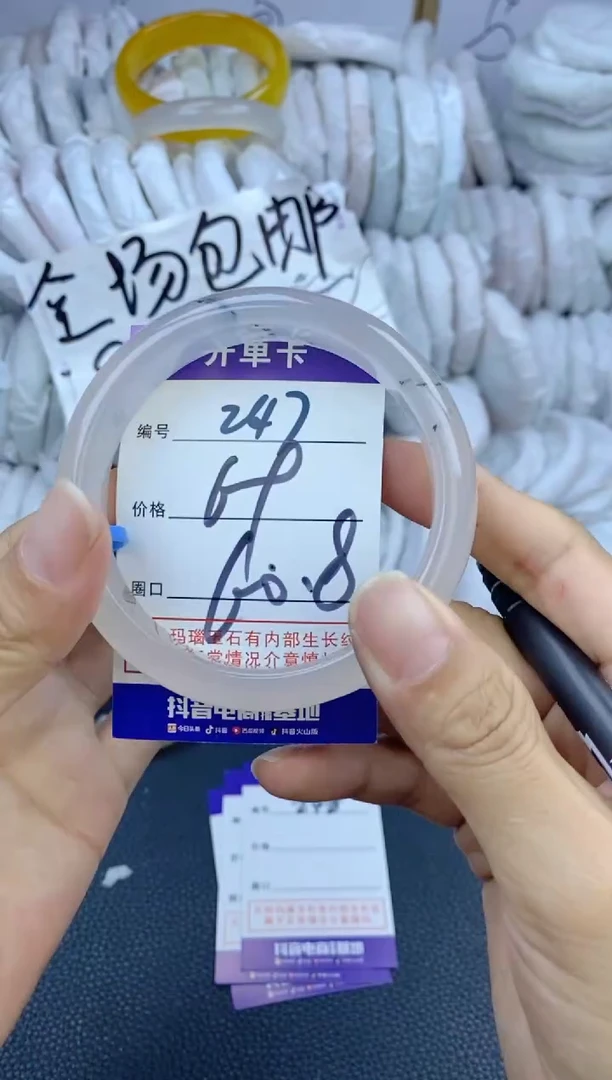 手镯玛瑙/玉髓未镶嵌247