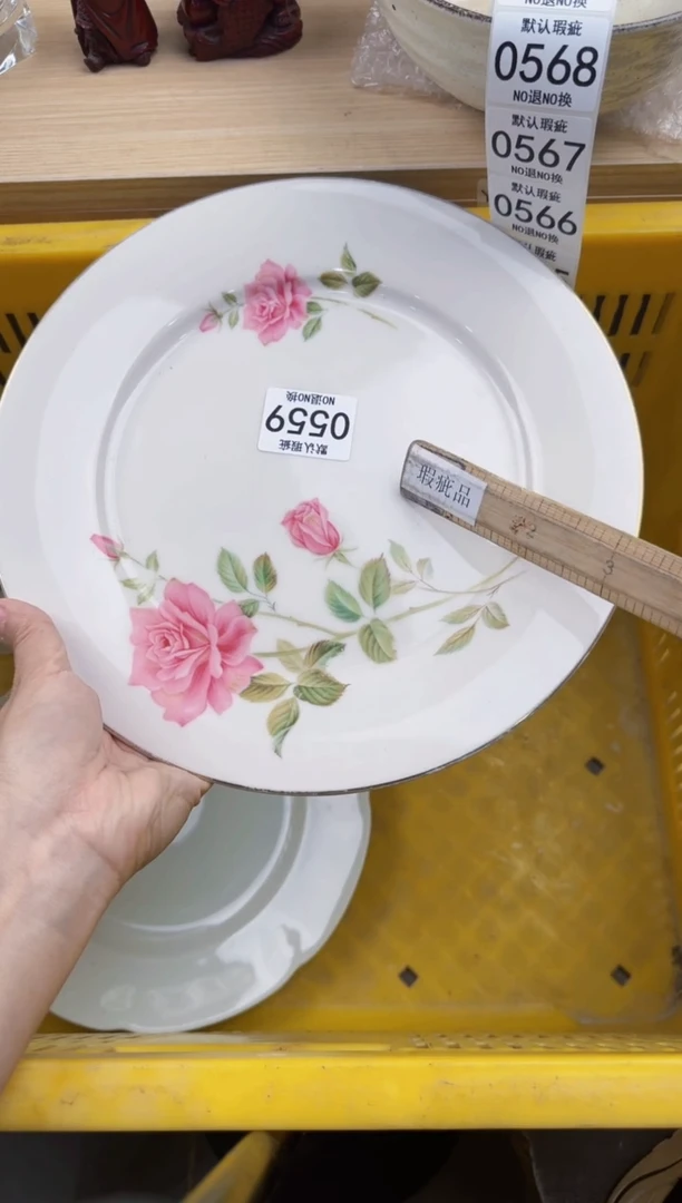 559回流瓷器，默认微瑕，18包邮