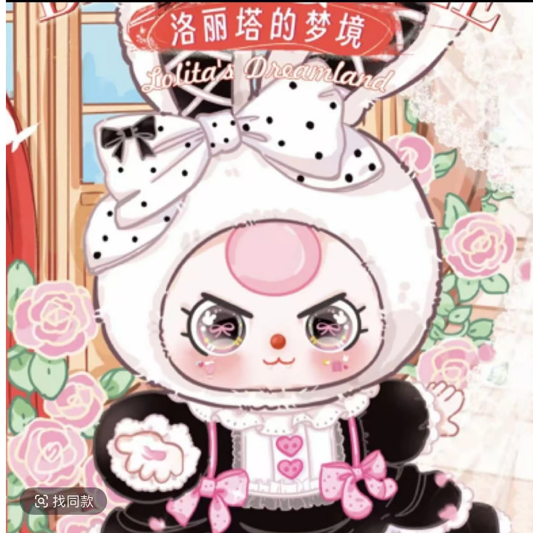 娃三岁洛丽塔400%大体毛绒盲盒玩偶公仔