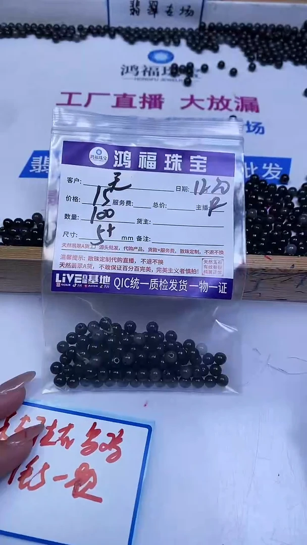 未镶嵌翡翠手饰无*！乌鸡翡翠 散珠5+mm