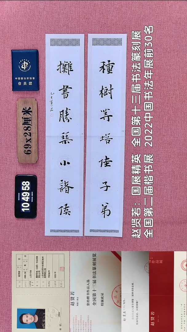 书法268          赵老师书法作品