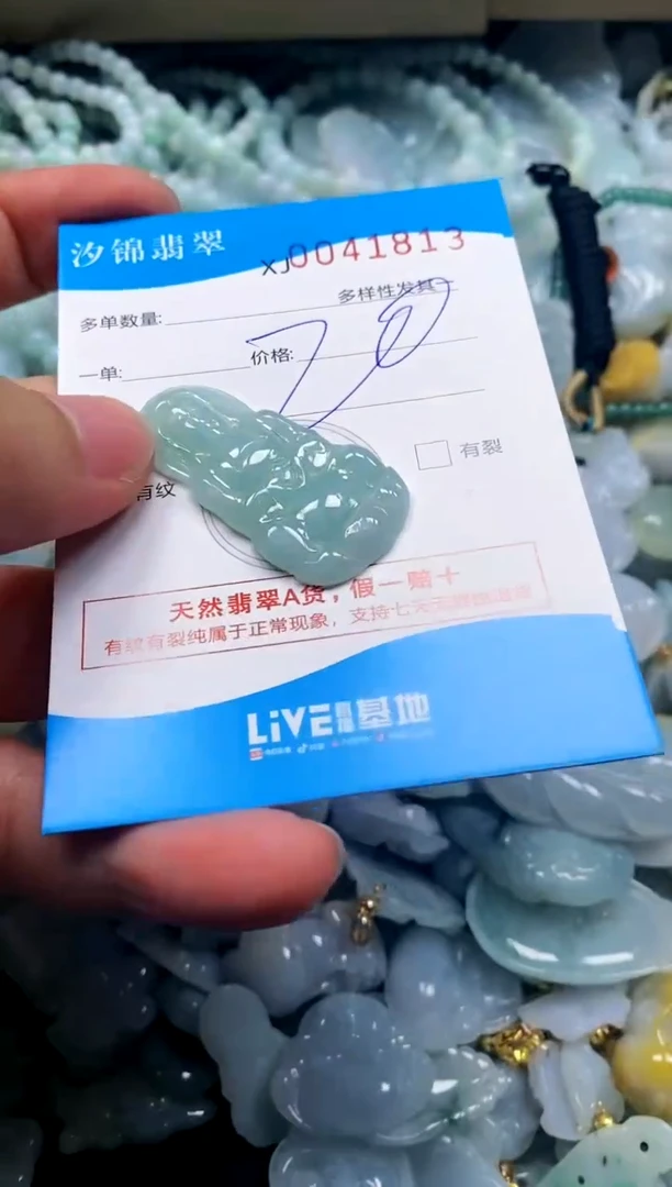颈饰未镶嵌翡翠闪购商品0041813