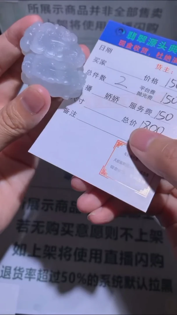 未镶嵌定制翡翠-毛货-不退不换-