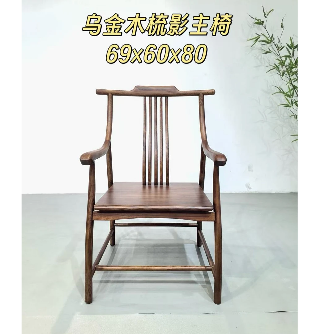 乌金木新中式椅子各种款式专用拍单链接！