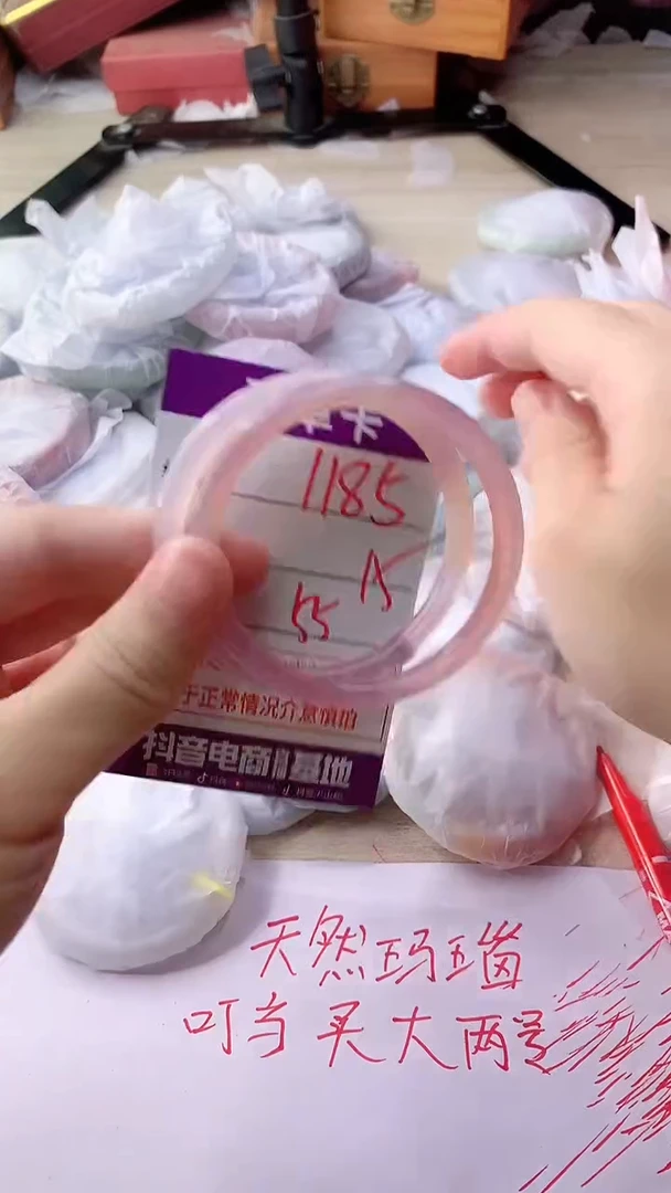 手镯玛瑙/玉髓未镶嵌1185