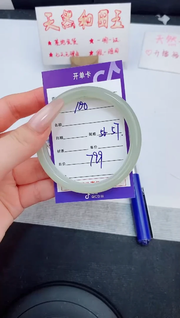 未镶嵌手镯和田玉100友缘微色差T2