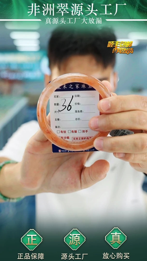 石英质玉手镯未镶嵌64+36
