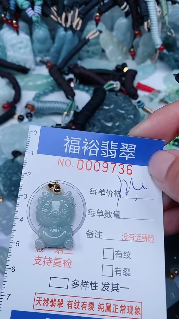 【闪购商品】翡翠颈饰未镶嵌...0009736