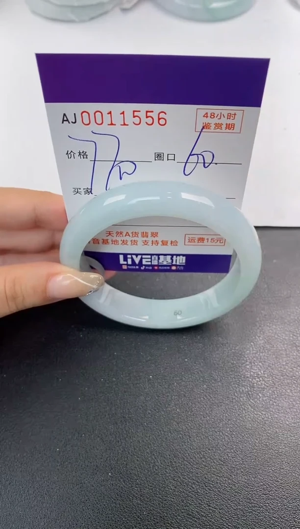 未镶嵌手镯翡翠天然A货翡翠