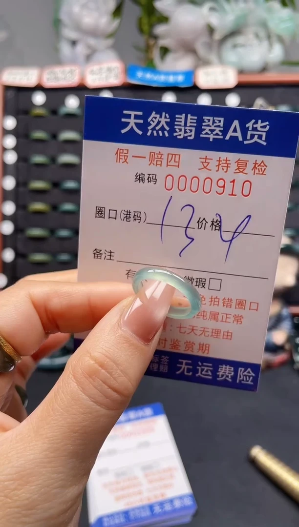 未镶嵌戒指翡翠13*0910