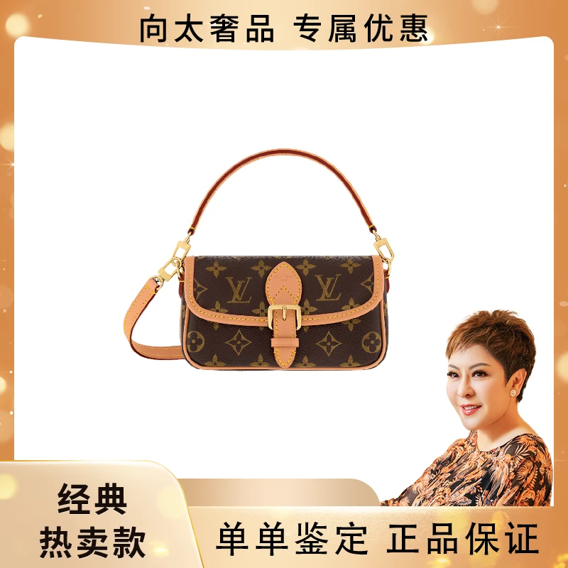 未使用 LouisVuitton/路易威登 法棍 NANO DIANE 手袋