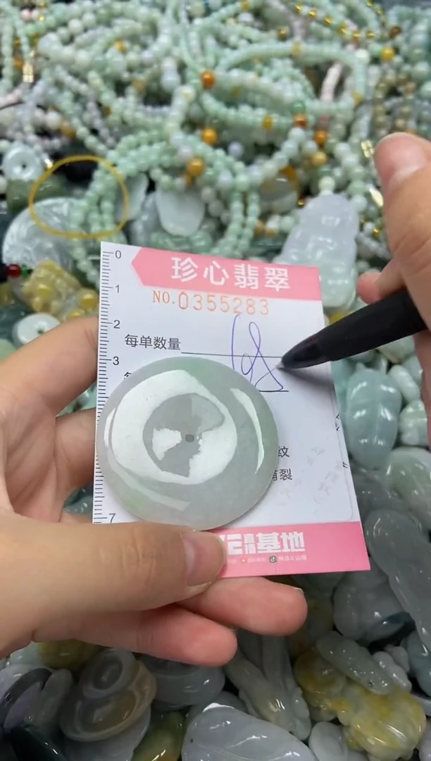 颈饰未镶嵌翡翠闪购0355283