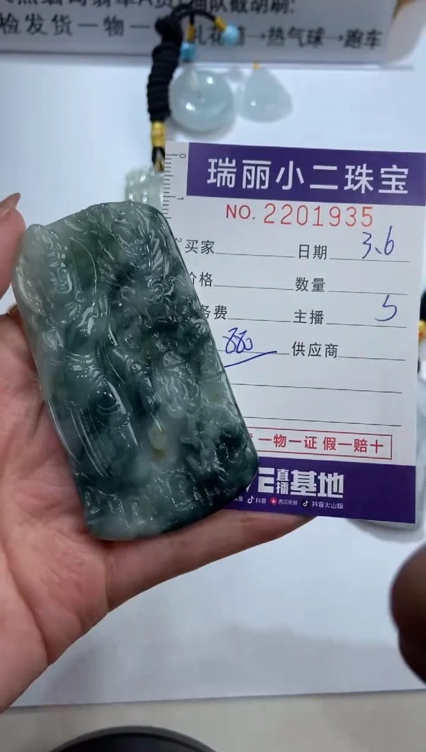 【闪购商品】翡翠挂件未镶嵌2201935   