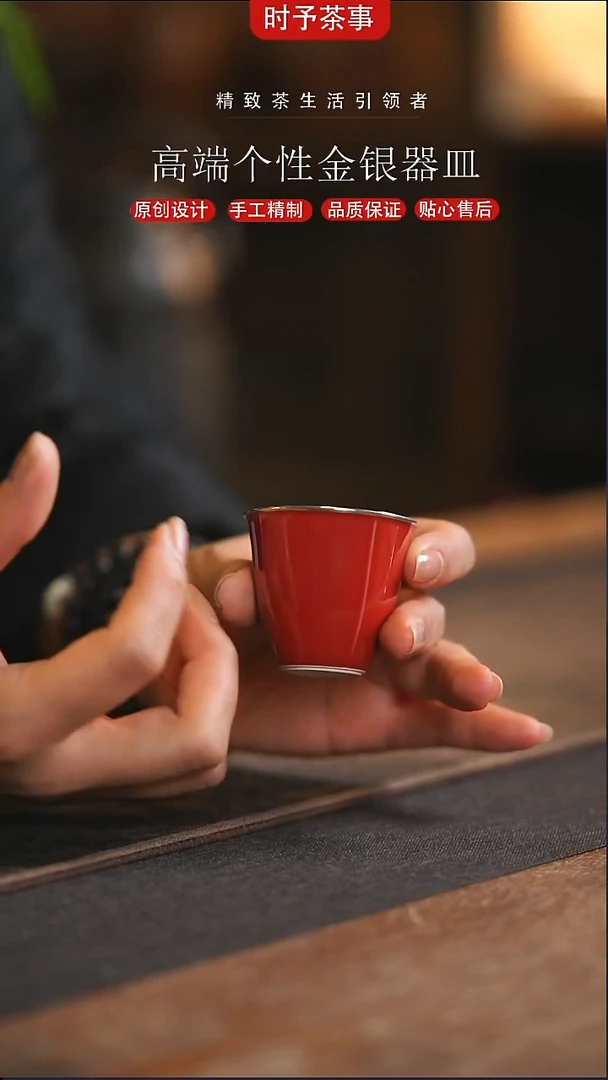红色竖纹瓷包银杯