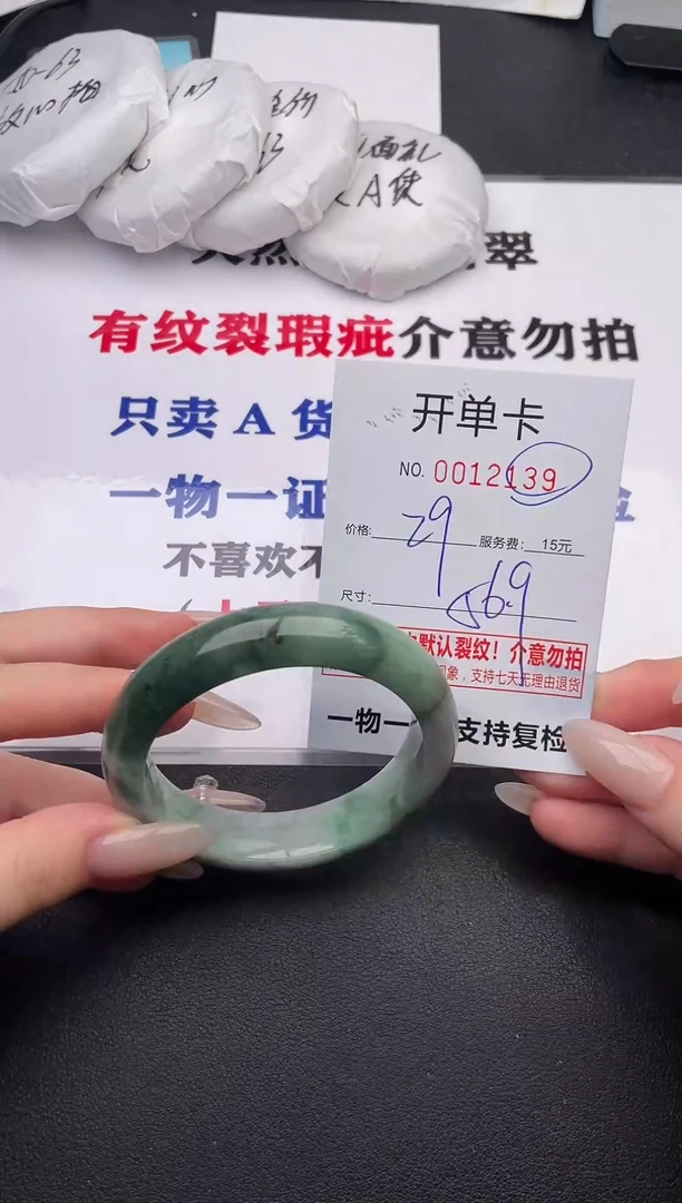 未镶嵌手镯翡翠39