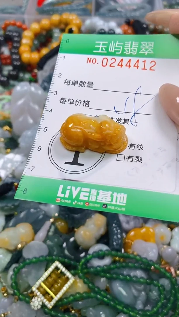 颈饰未镶嵌翡翠闪购0244412