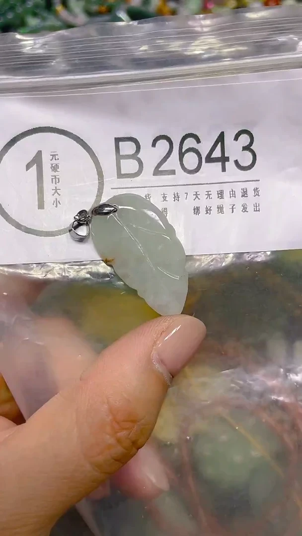 颈饰未镶嵌翡翠/ B /翡翠A货，一件也是批发价