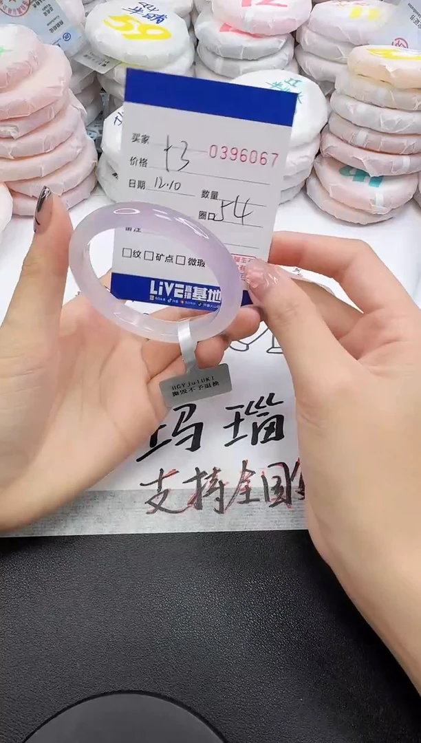 手镯玛瑙/玉髓未镶嵌6067